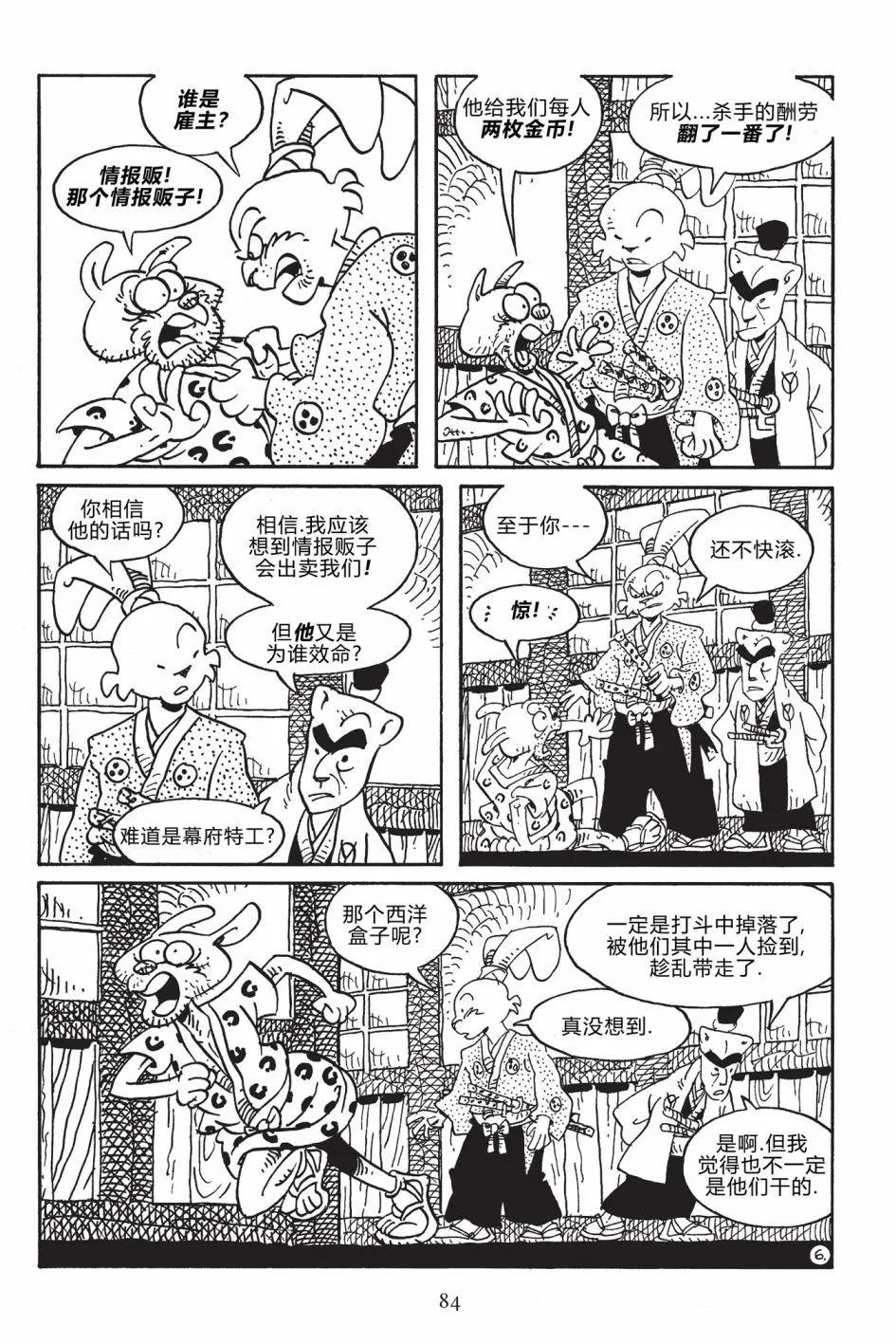 兔用心棒V3 - 第169卷 - 2