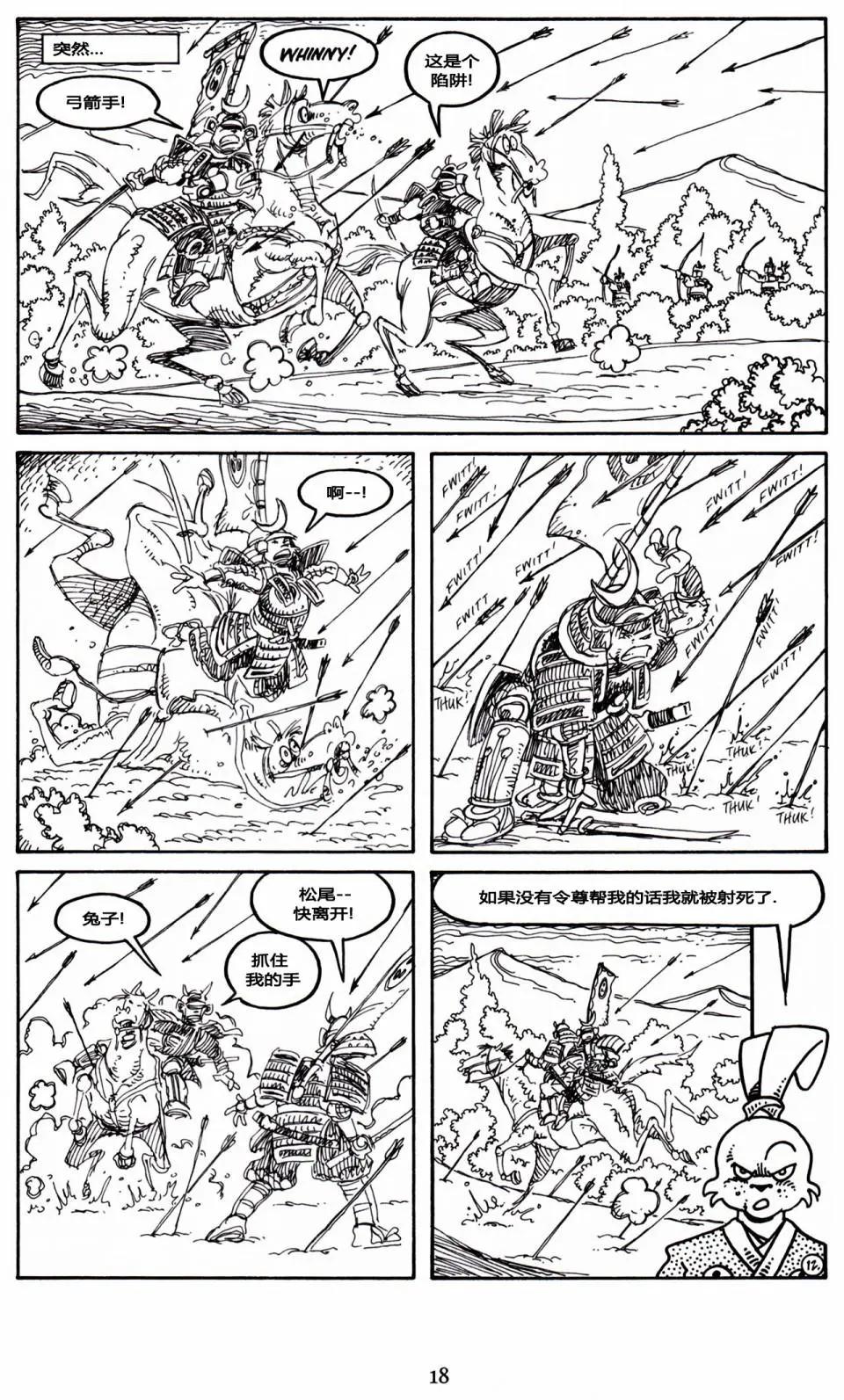兔用心棒V3 - 第23卷 - 1