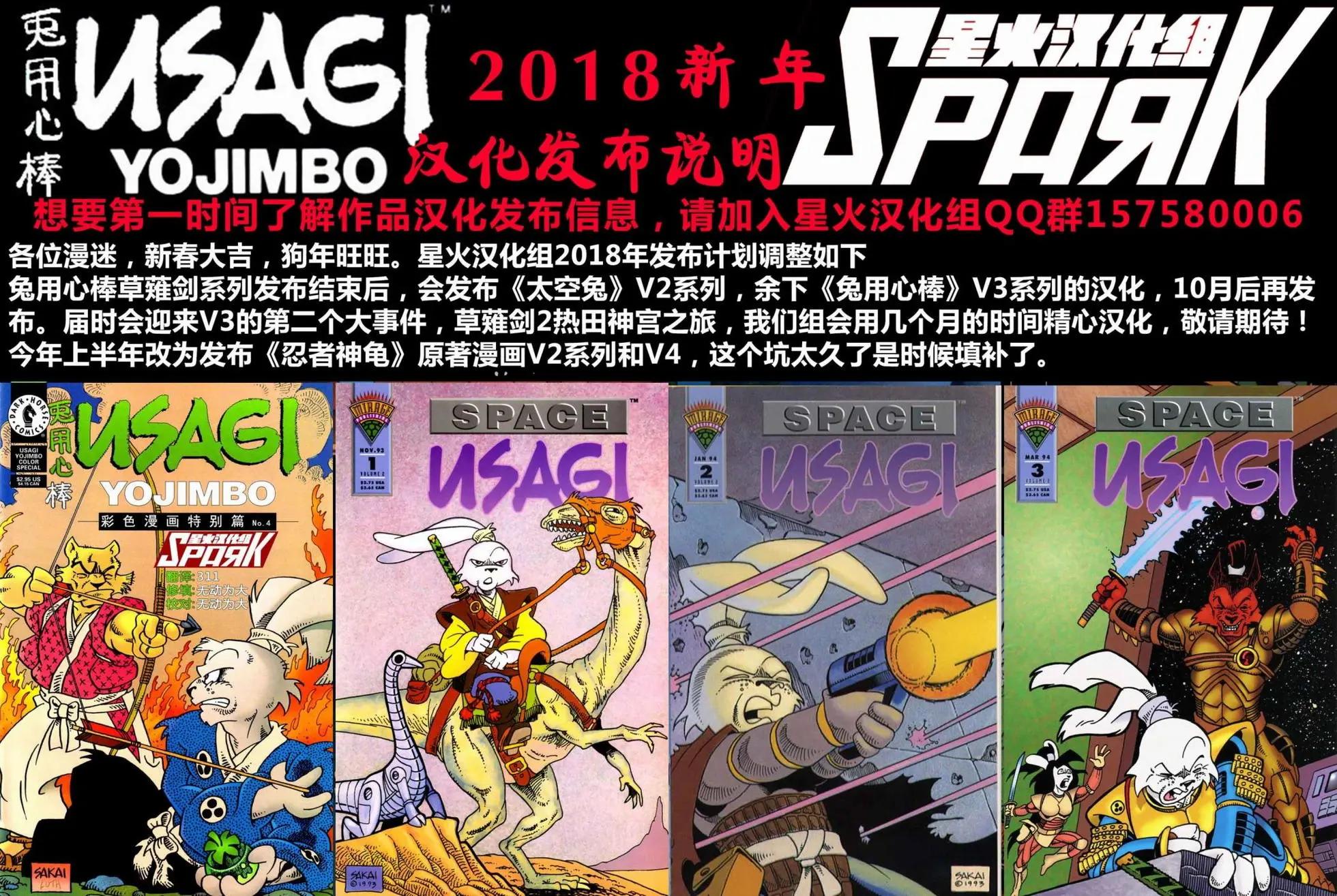 兔用心棒V3 - 第23卷 - 2