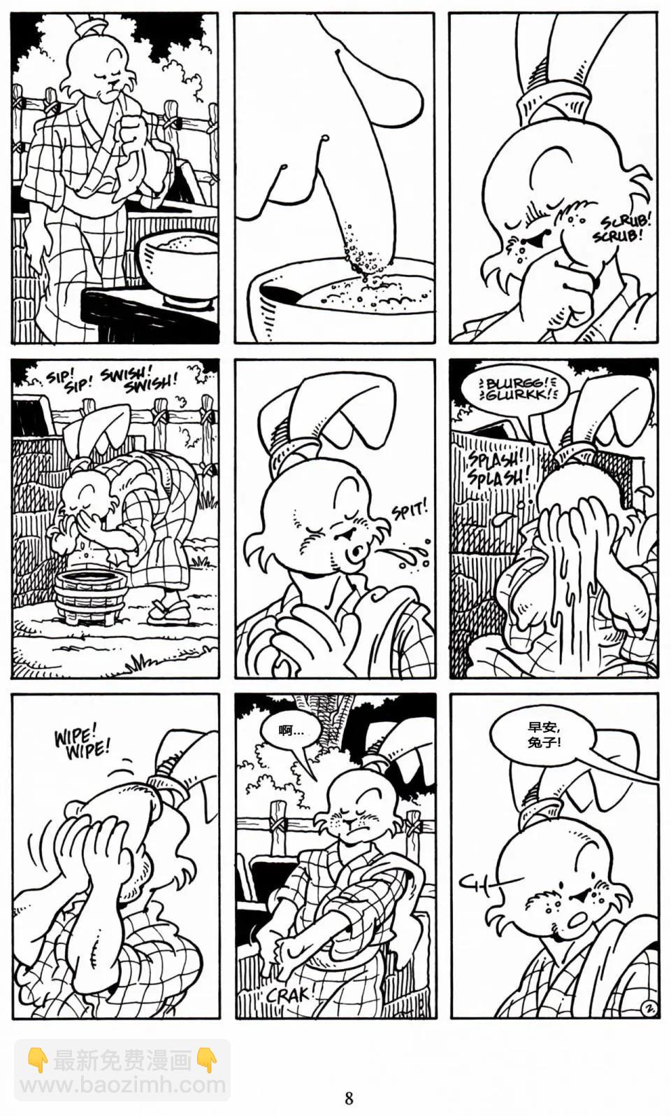 兔用心棒V3 - 第23卷 - 3
