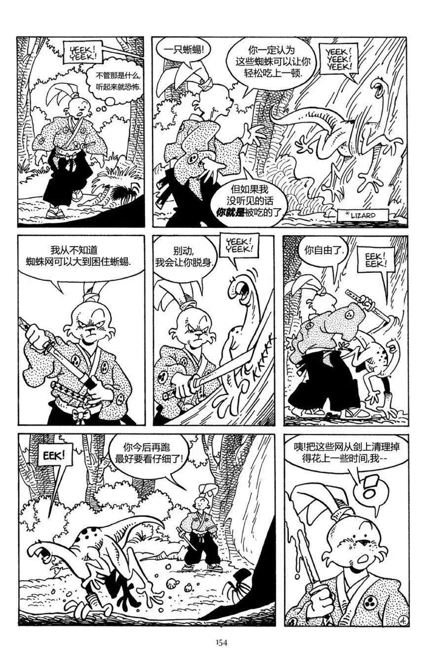兔用心棒V3 - 第37卷 - 4