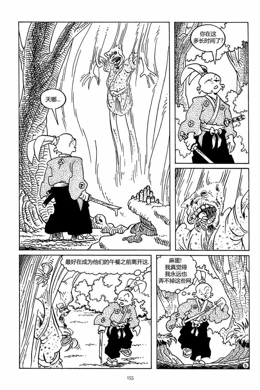 兔用心棒V3 - 第37卷 - 5