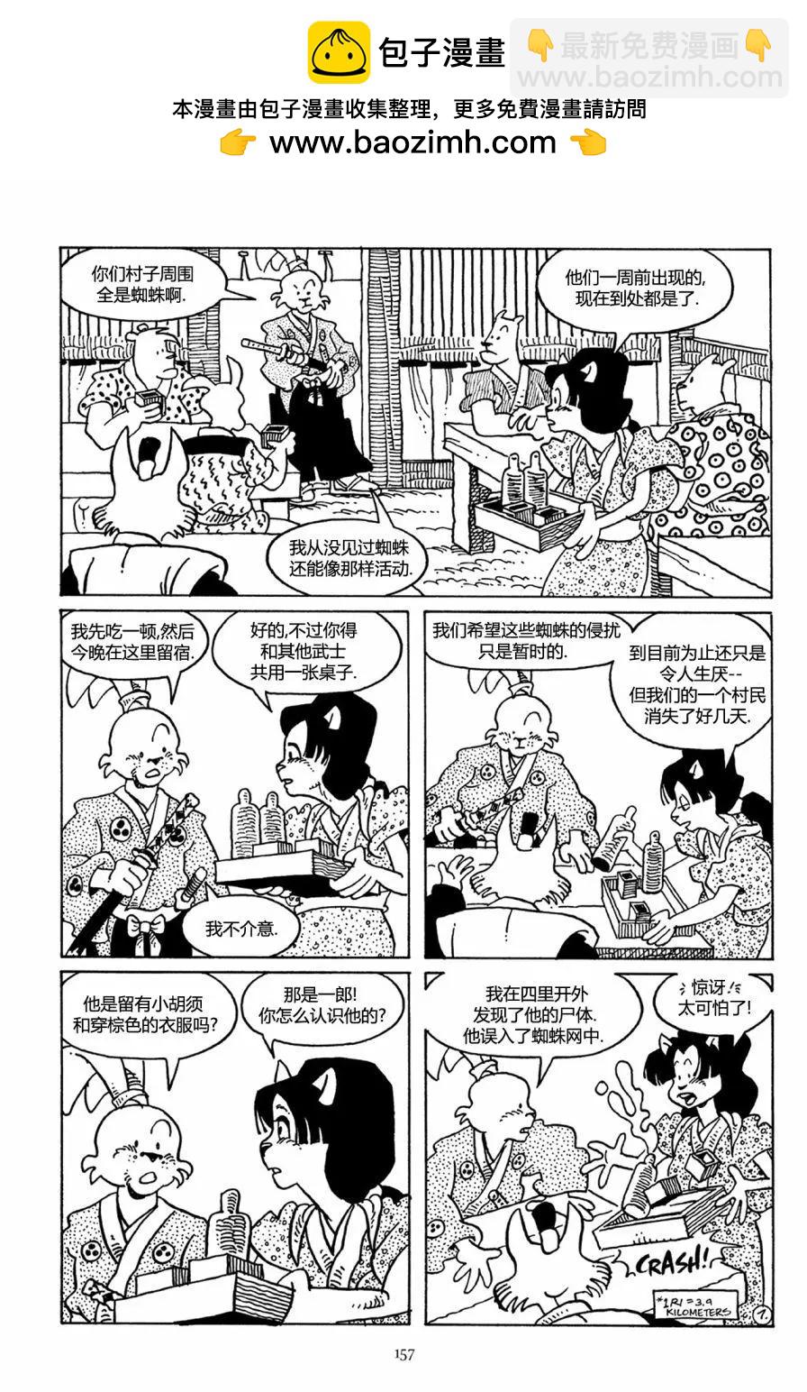 兔用心棒V3 - 第37卷 - 1