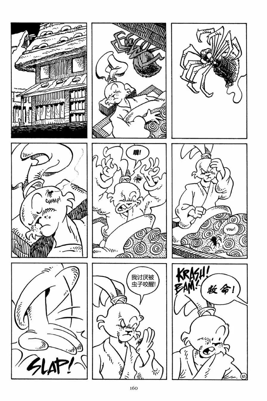 兔用心棒V3 - 第37卷 - 4