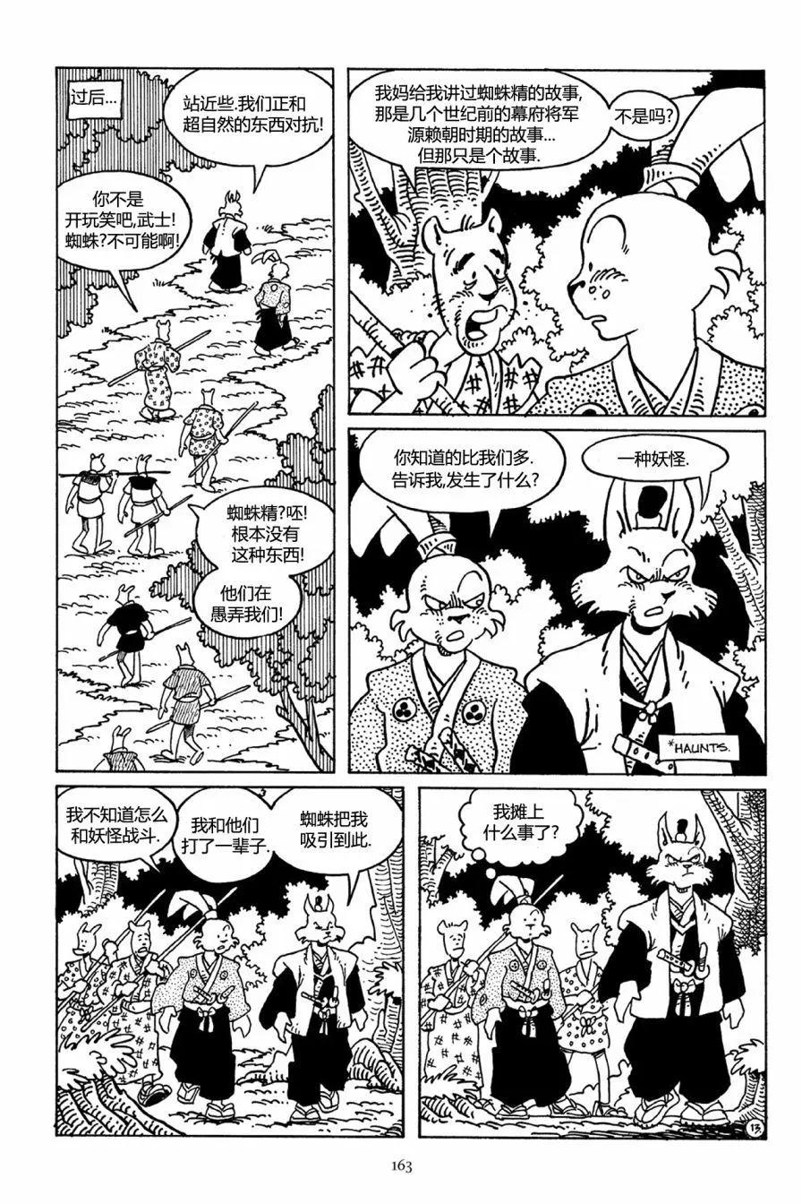 兔用心棒V3 - 第37卷 - 1