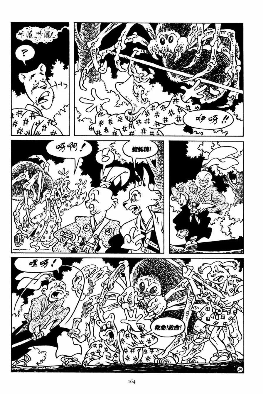 兔用心棒V3 - 第37卷 - 2