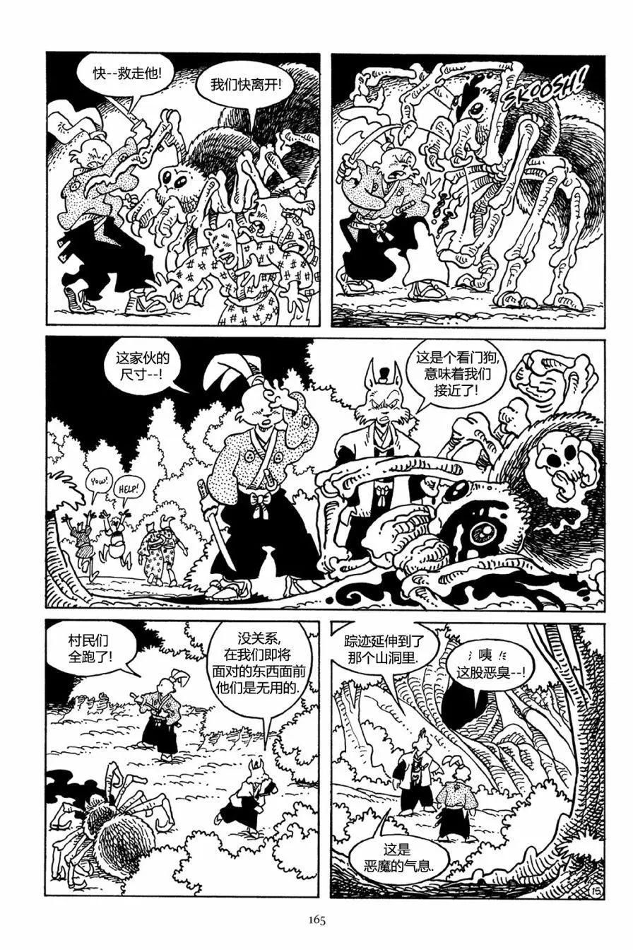 兔用心棒V3 - 第37卷 - 3
