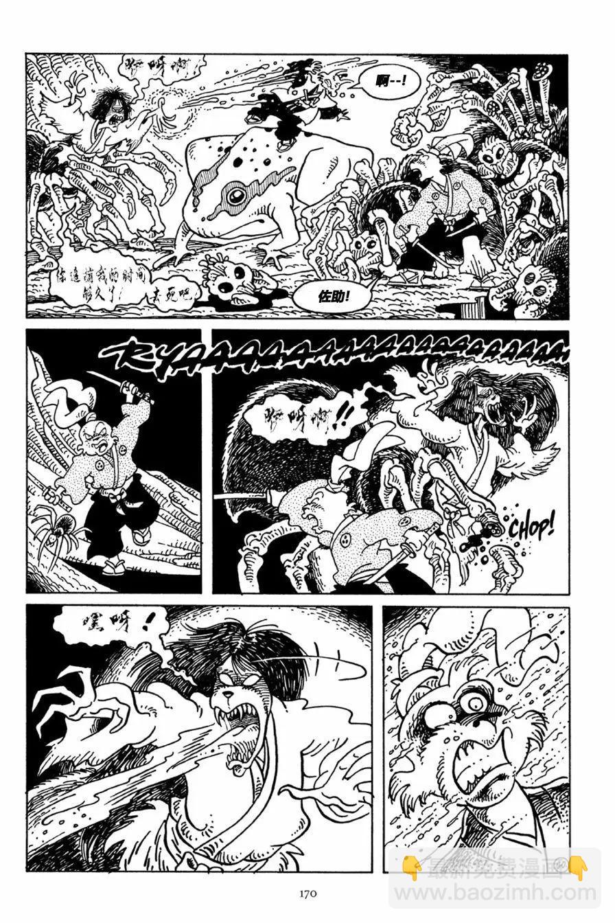 兔用心棒V3 - 第37卷 - 1