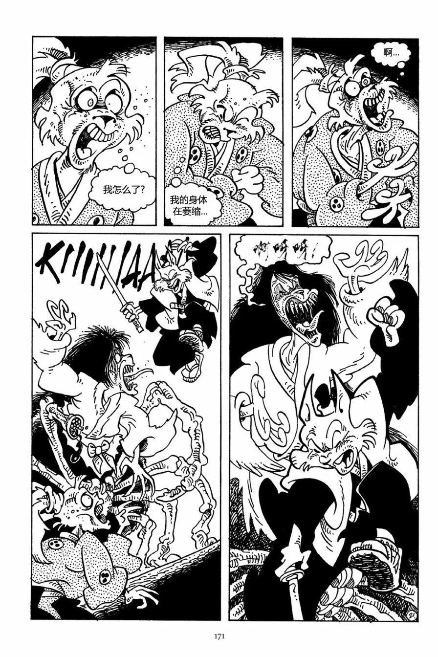 兔用心棒V3 - 第37卷 - 2