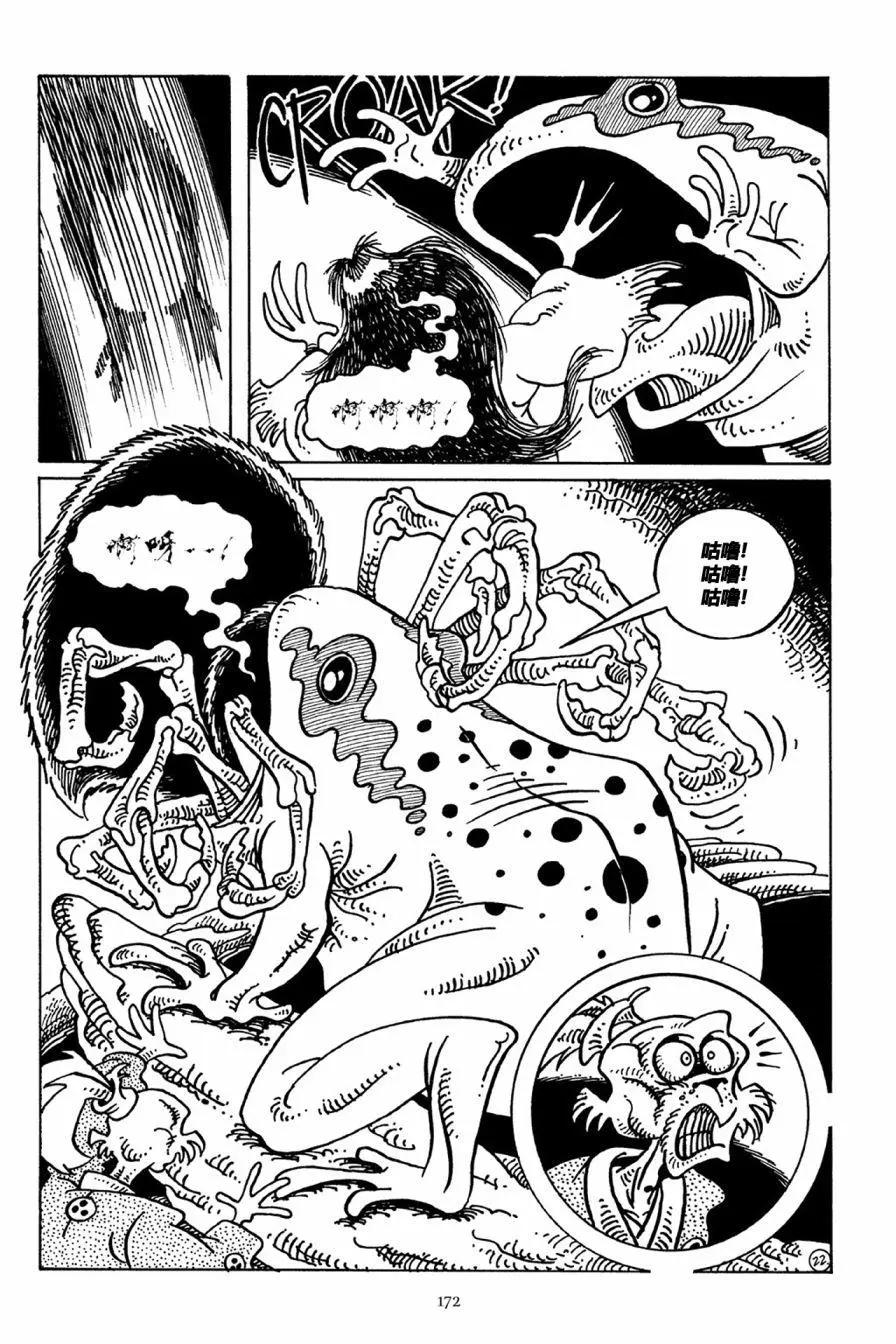 兔用心棒V3 - 第37卷 - 3