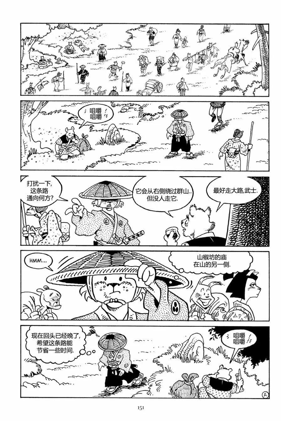 兔用心棒V3 - 第37卷 - 1