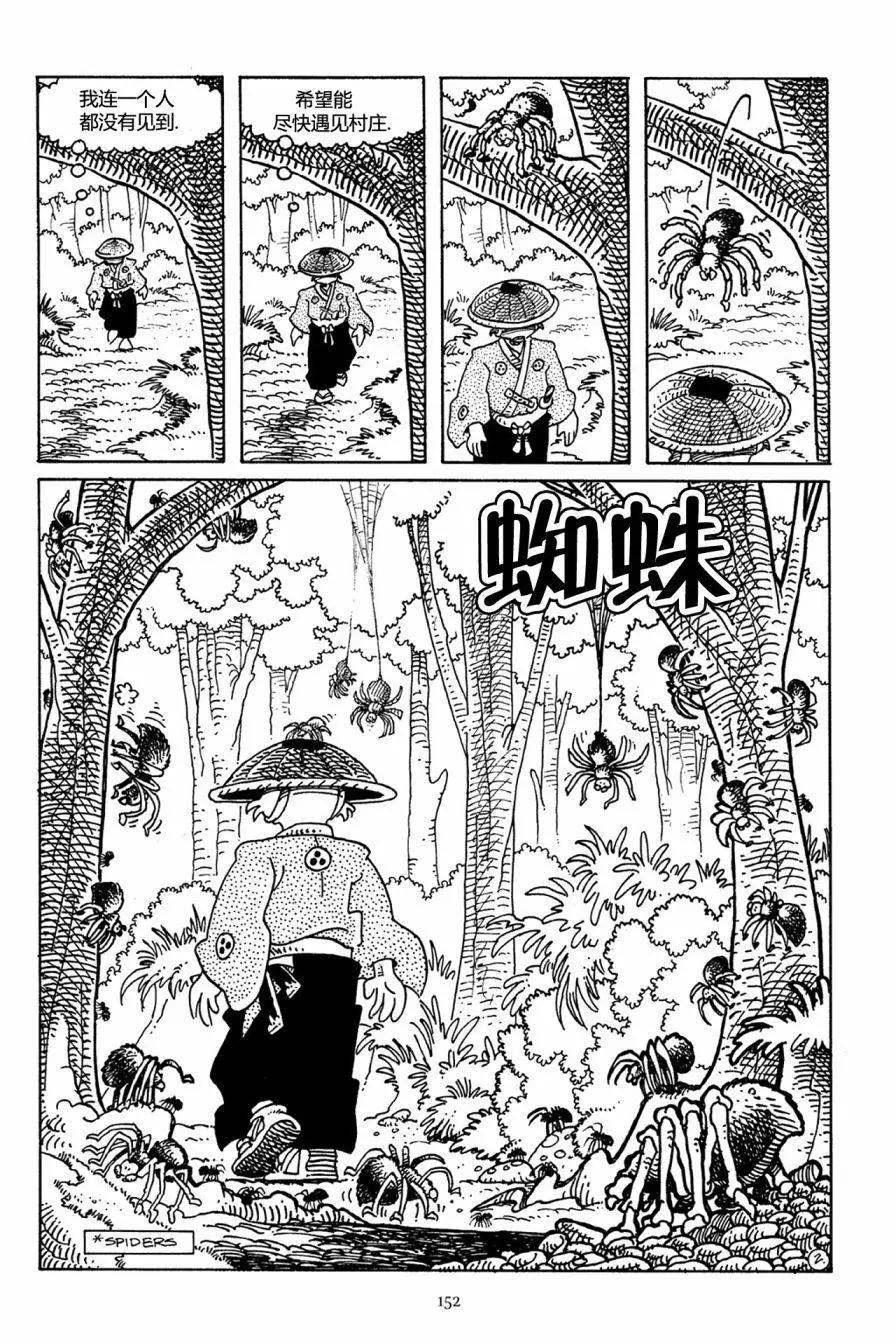 兔用心棒V3 - 第37卷 - 2
