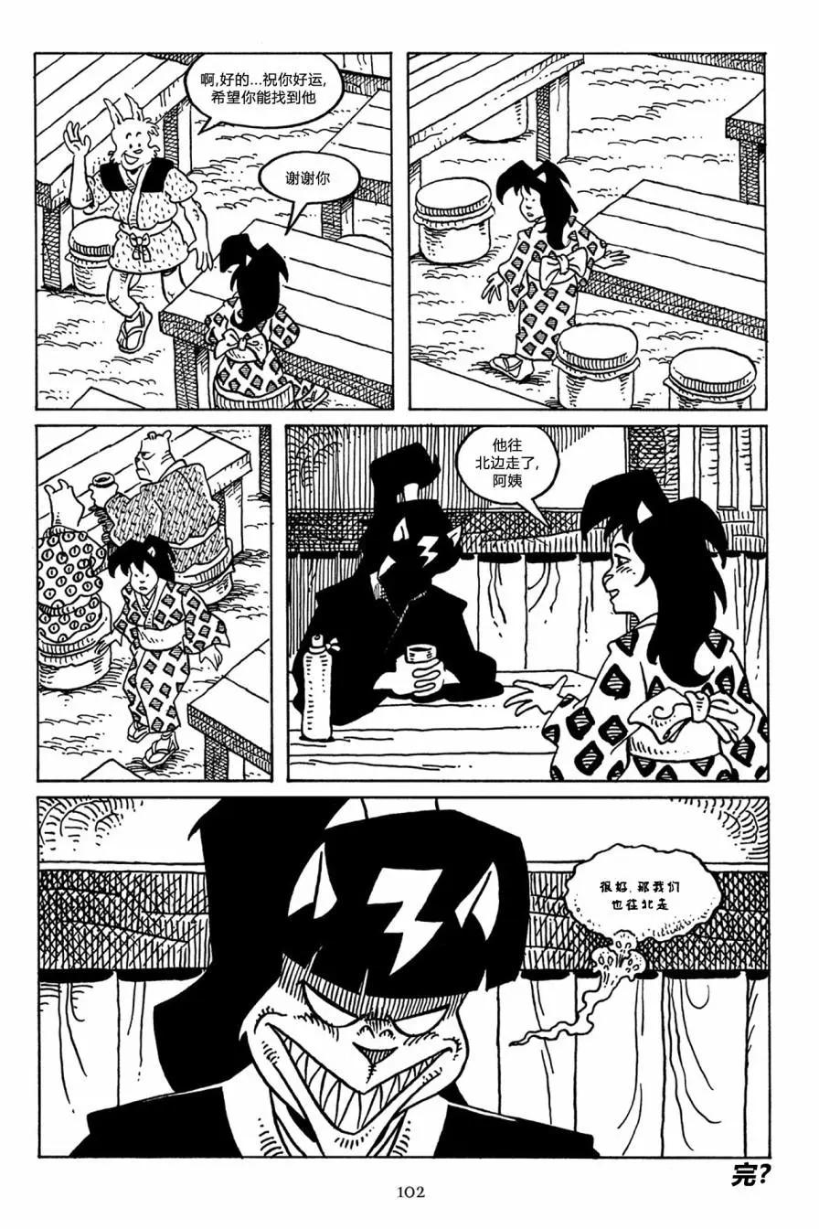 兔用心棒V3 - 第49卷 - 3