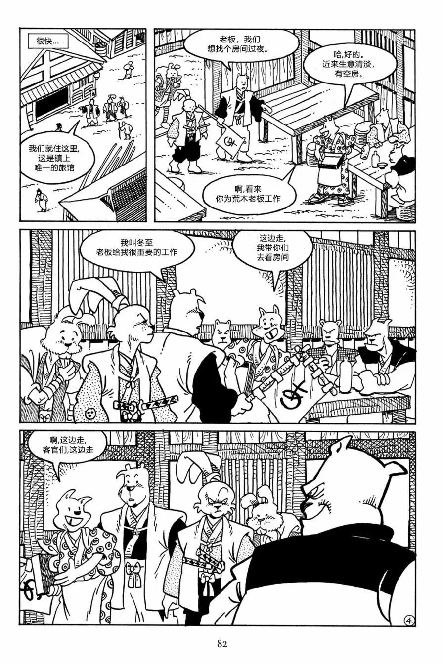 兔用心棒V3 - 第49卷 - 1