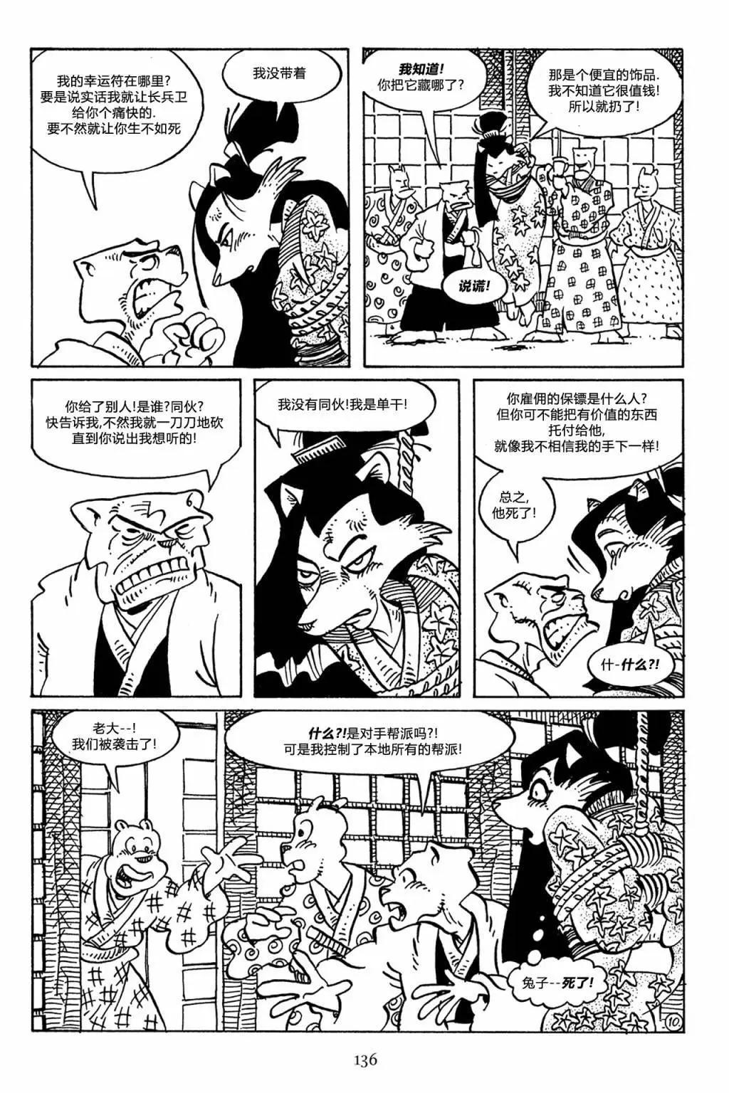 兔用心棒V3 - 第51卷 - 1