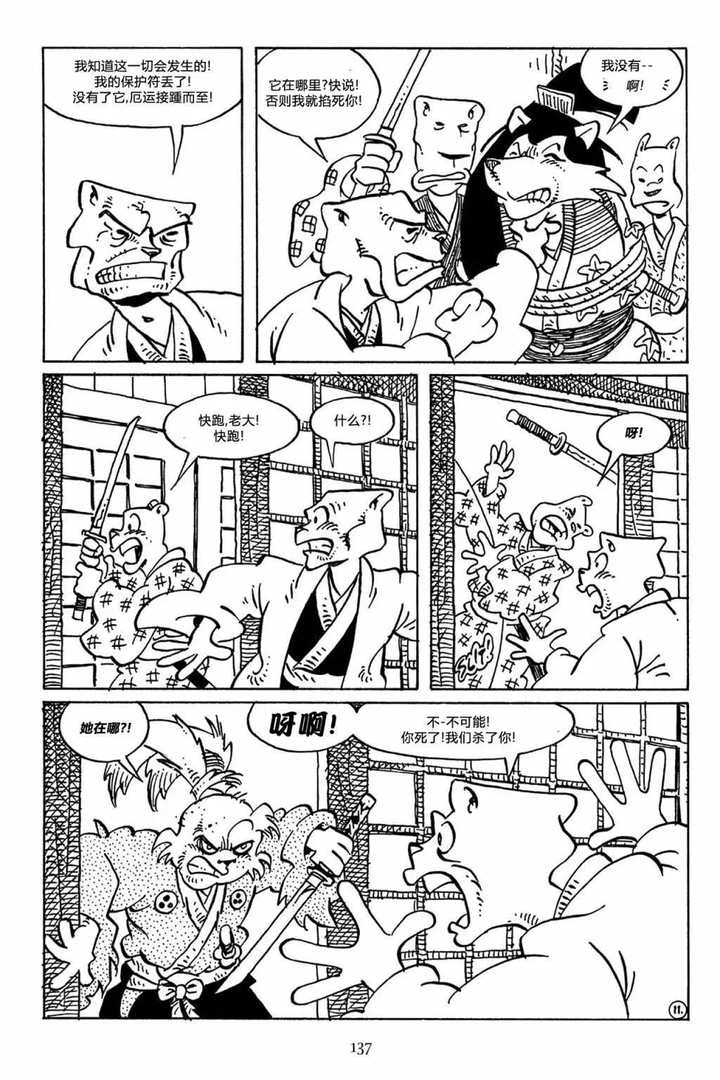 兔用心棒V3 - 第51卷 - 2