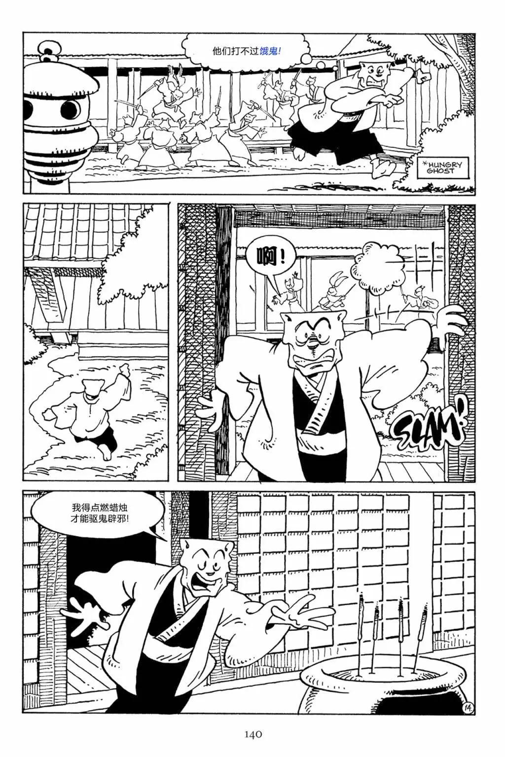 兔用心棒V3 - 第51卷 - 5