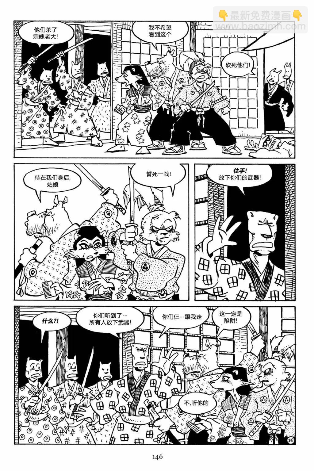 兔用心棒V3 - 第51卷 - 5