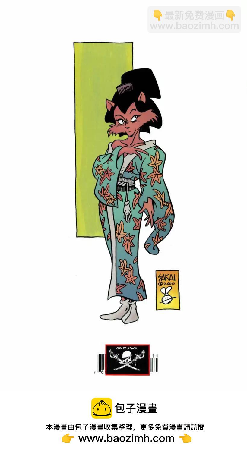 兔用心棒V3 - 第51卷 - 5