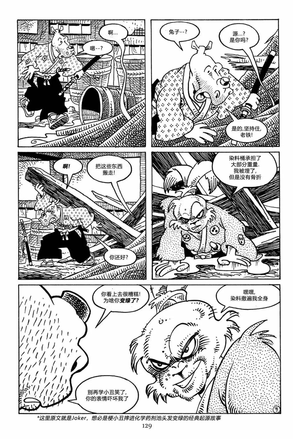 兔用心棒V3 - 第51卷 - 6