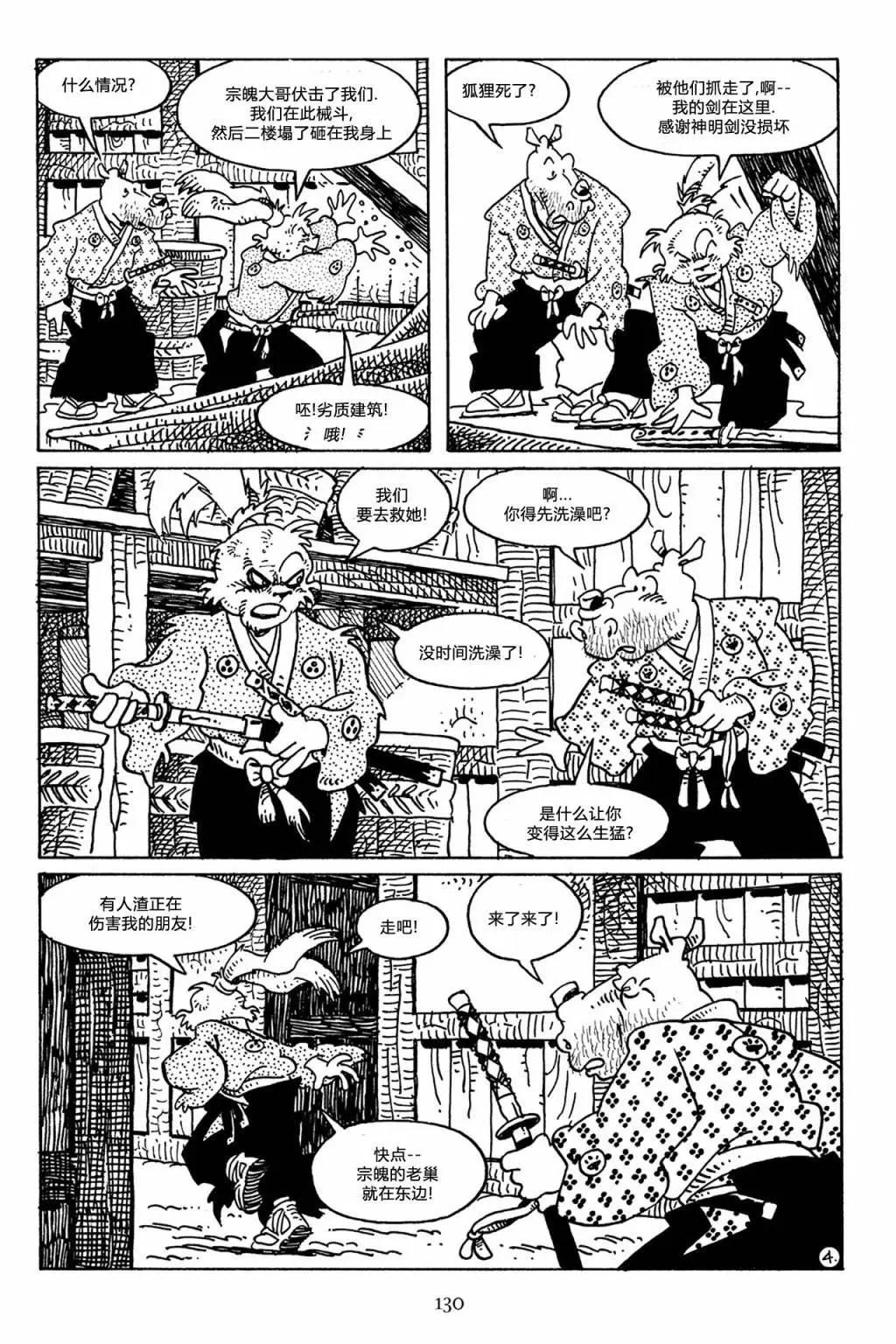 兔用心棒V3 - 第51卷 - 1