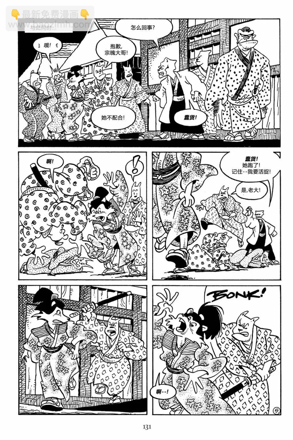 兔用心棒V3 - 第51卷 - 2