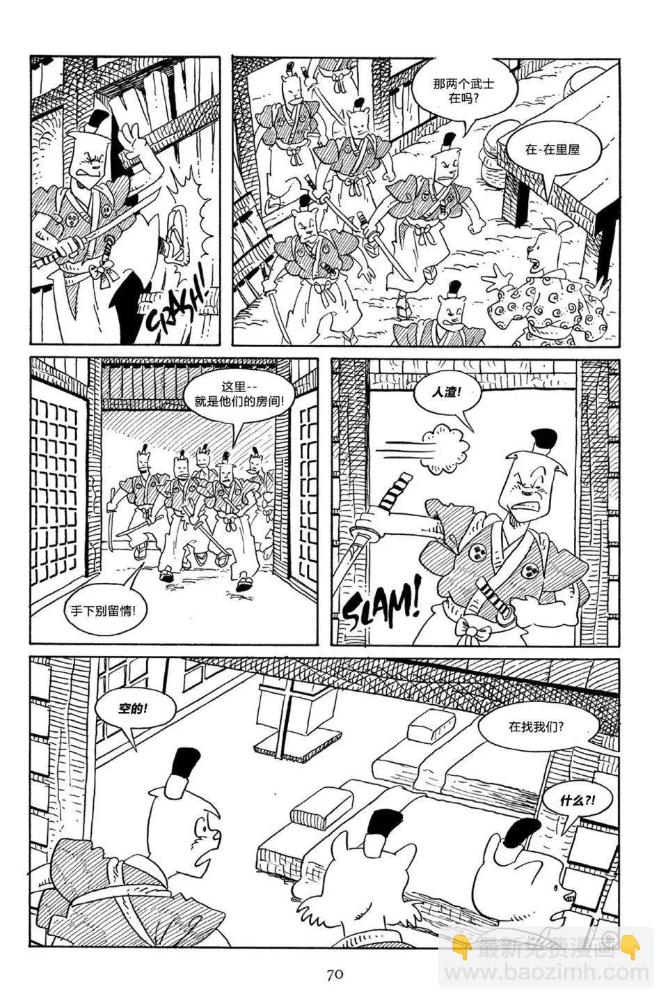 兔用心棒V3 - 第55卷 - 1