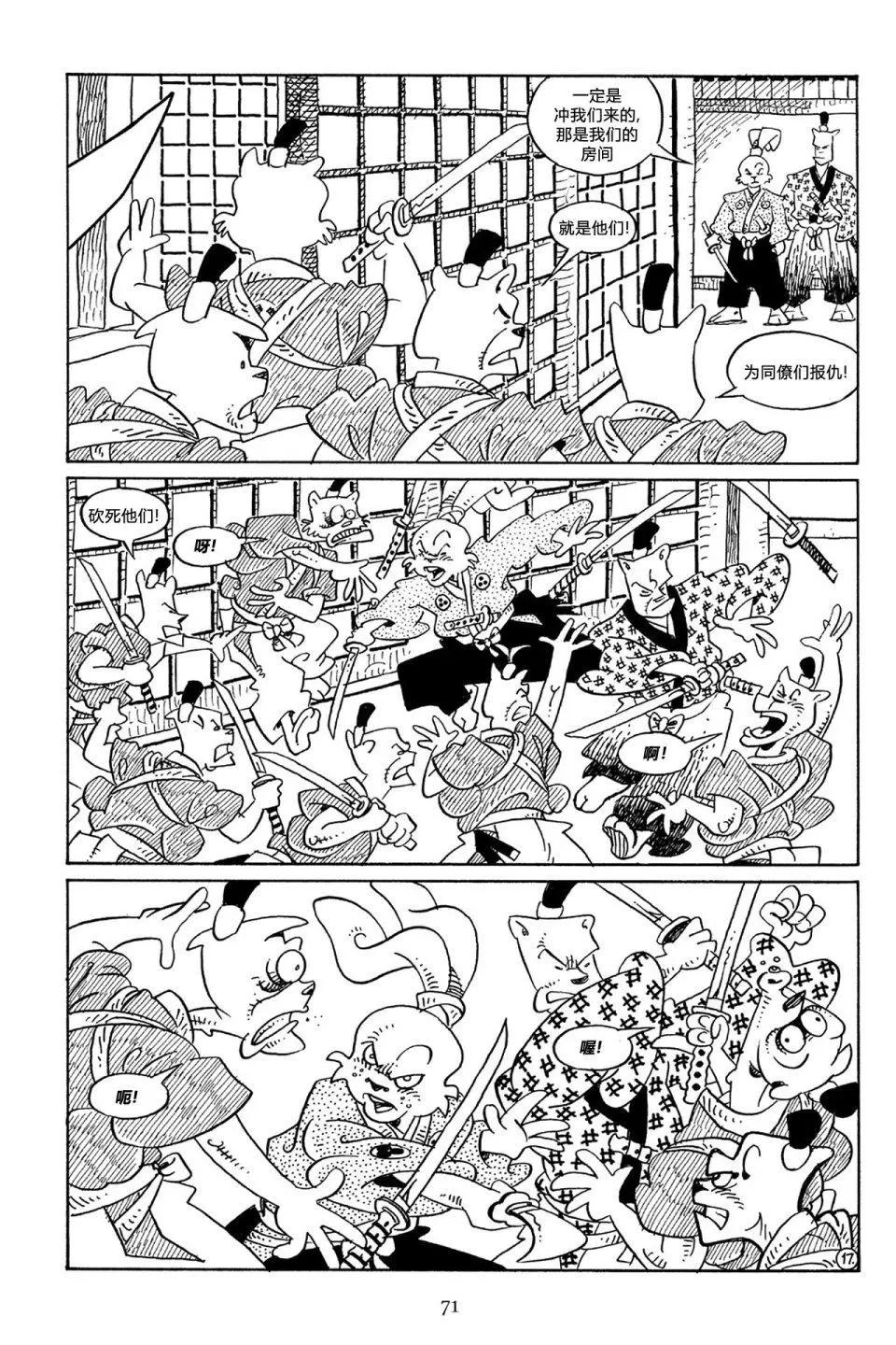 兔用心棒V3 - 第55卷 - 2