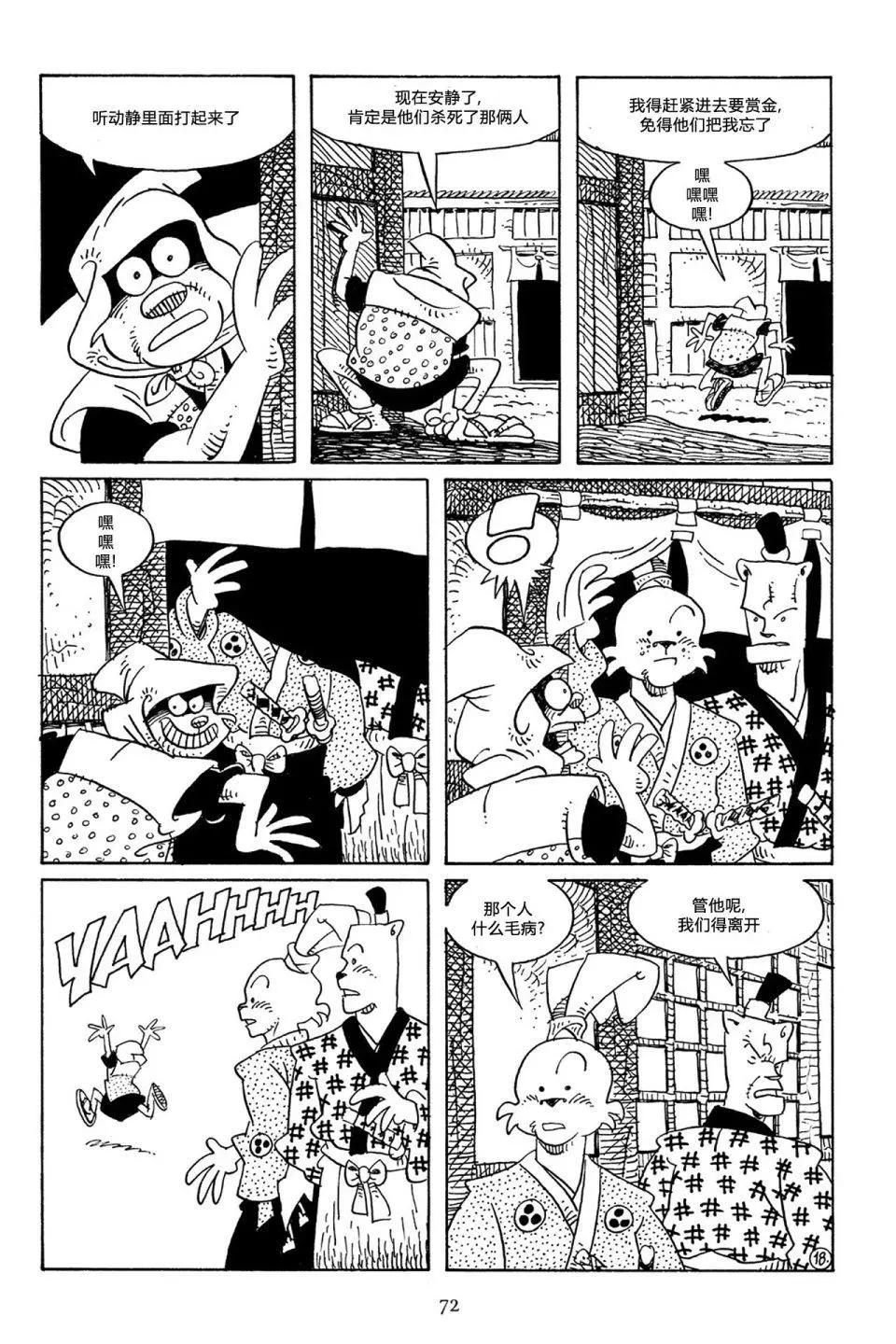 兔用心棒V3 - 第55卷 - 3