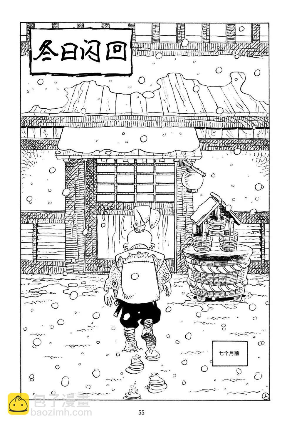 兔用心棒V3 - 第55卷 - 4