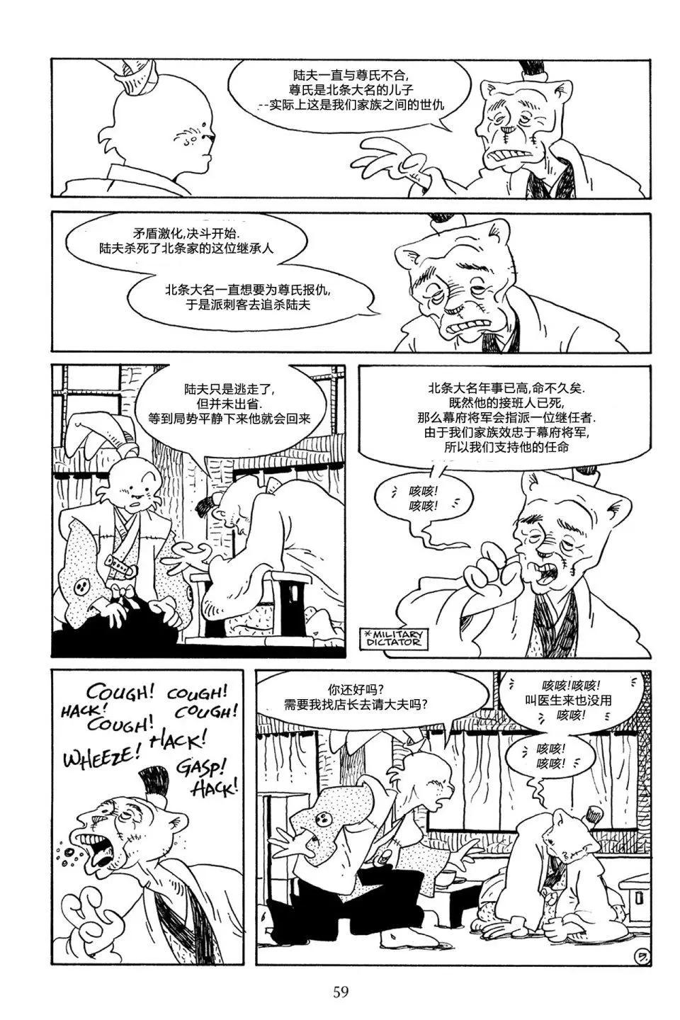 兔用心棒V3 - 第55卷 - 2