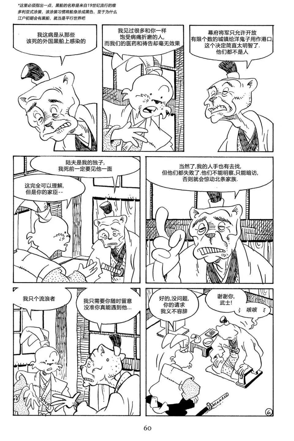 兔用心棒V3 - 第55卷 - 3