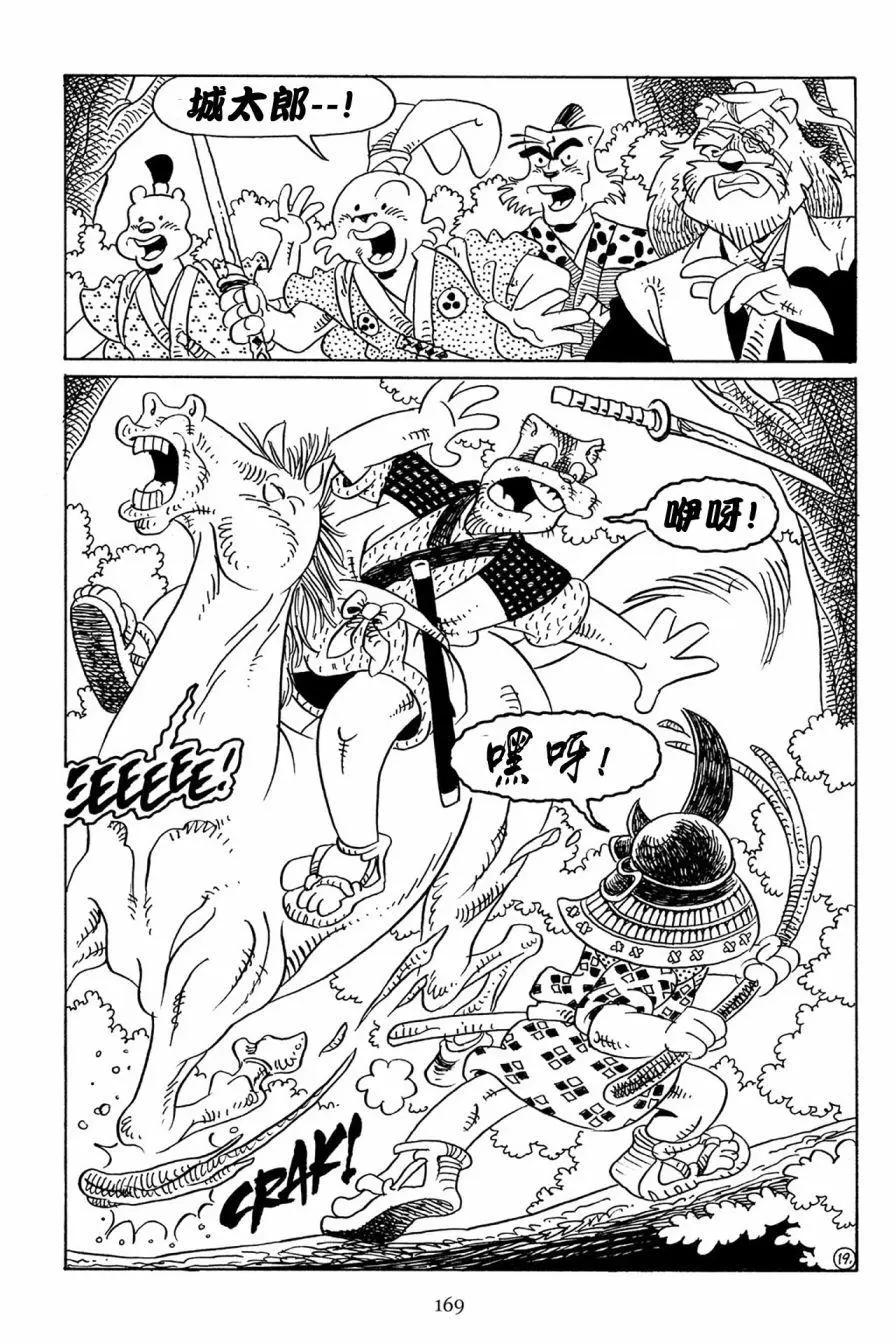 兔用心棒V3 - 第59卷 - 4
