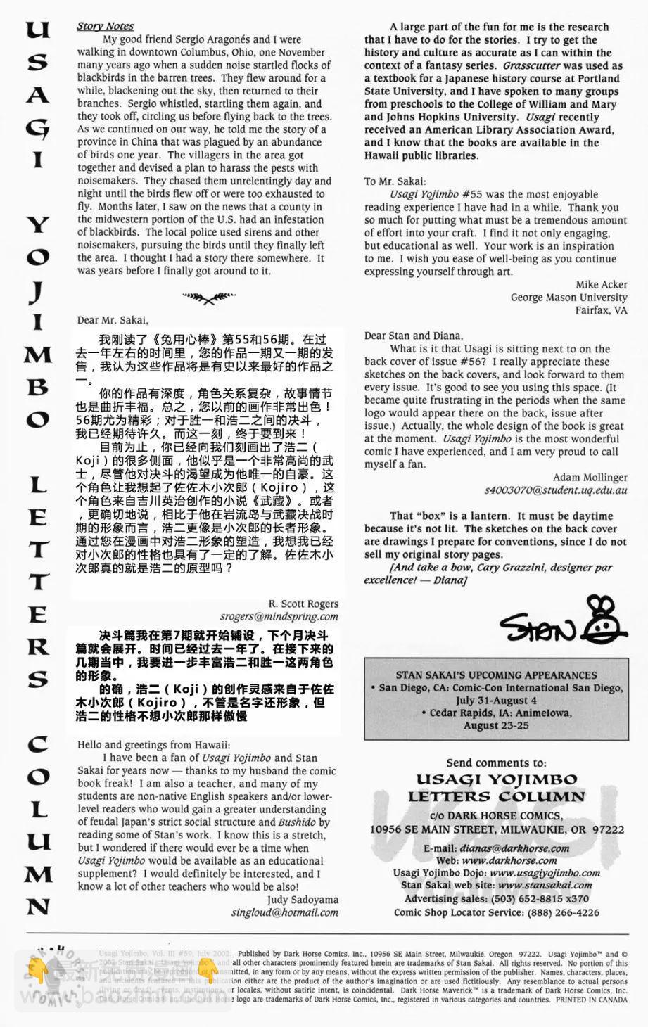 兔用心棒V3 - 第59卷 - 3