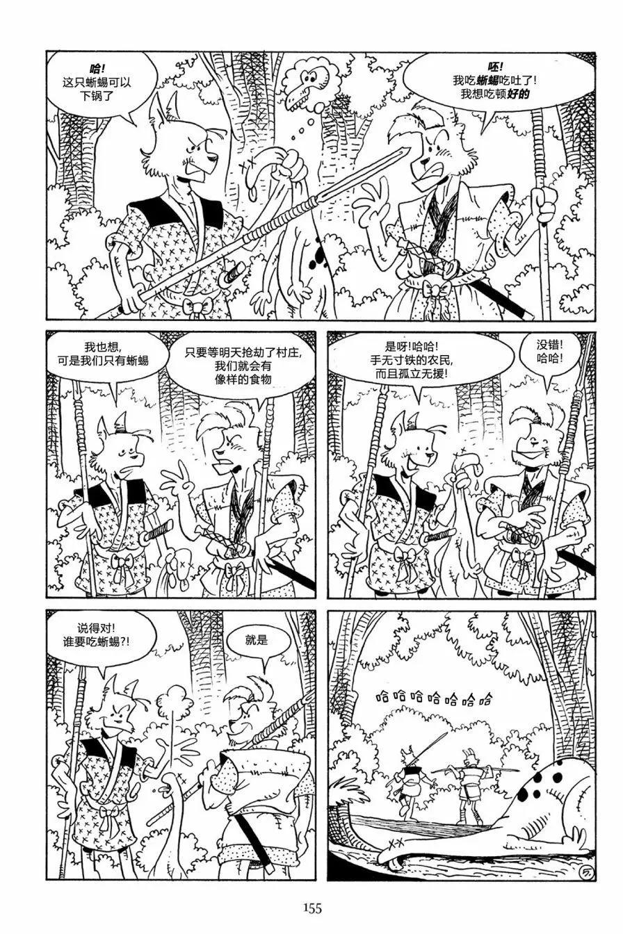 兔用心棒V3 - 第59卷 - 2