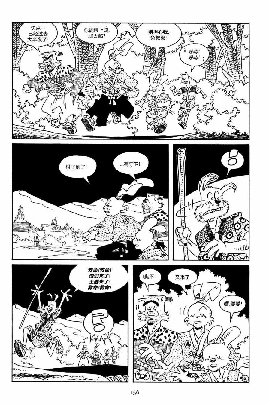 兔用心棒V3 - 第59卷 - 3
