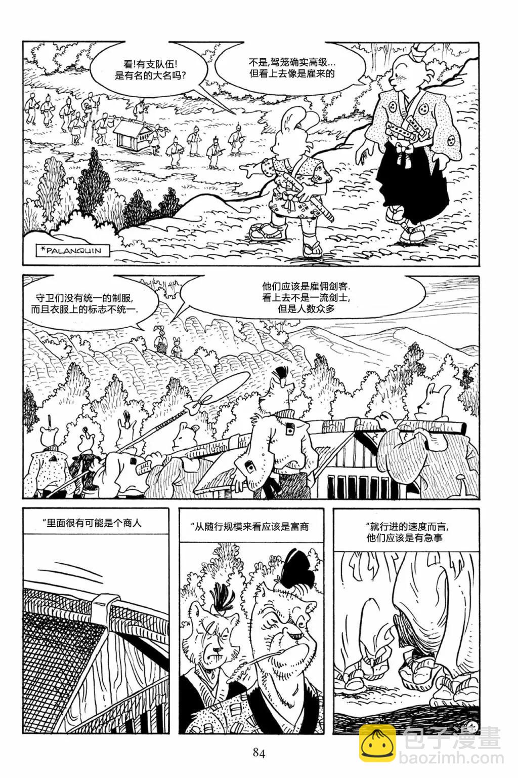 兔用心棒V3 - 第64卷 - 6