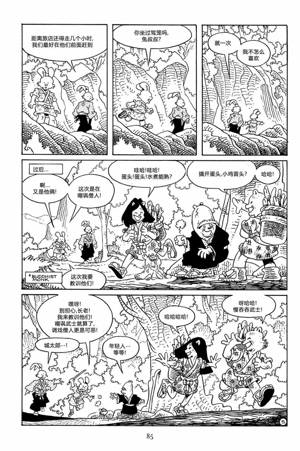兔用心棒V3 - 第64卷 - 1