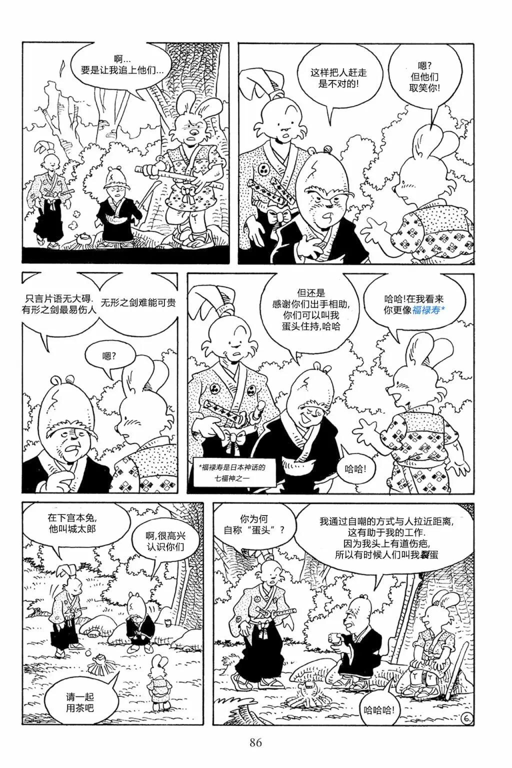 兔用心棒V3 - 第64卷 - 2