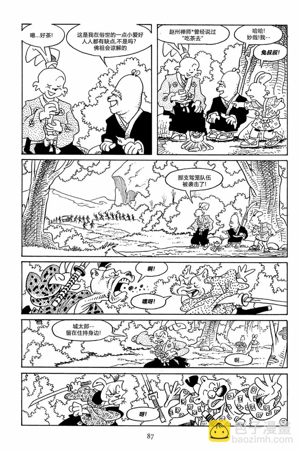兔用心棒V3 - 第64卷 - 3