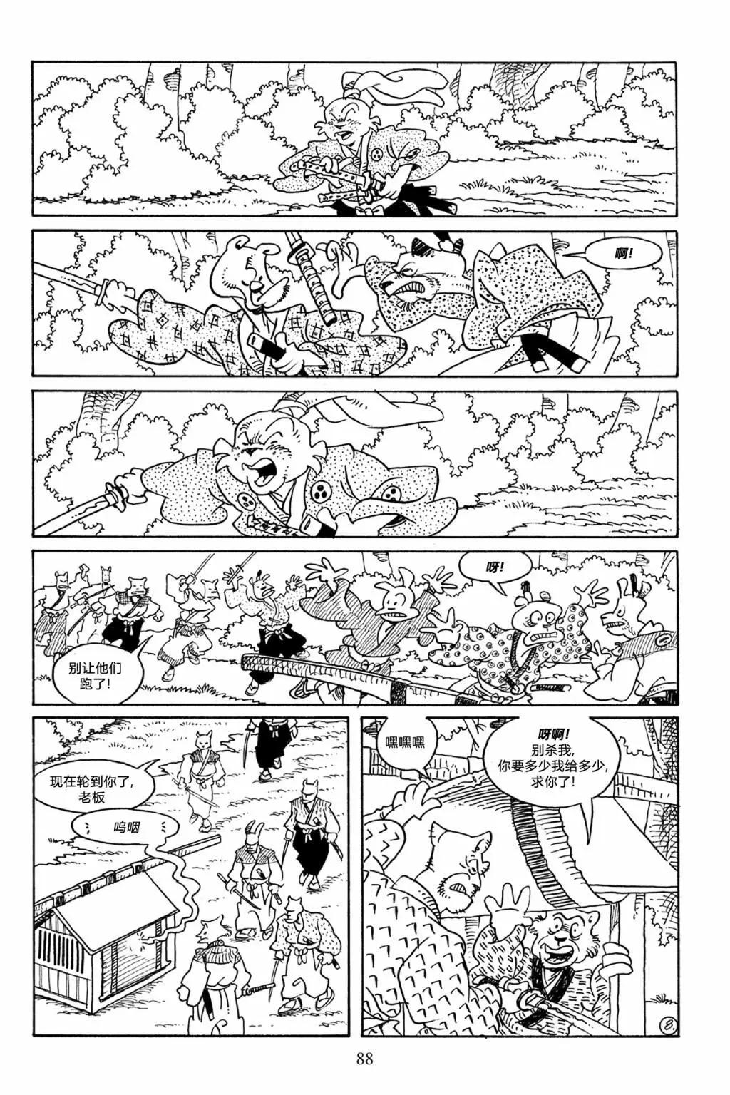 兔用心棒V3 - 第64卷 - 4