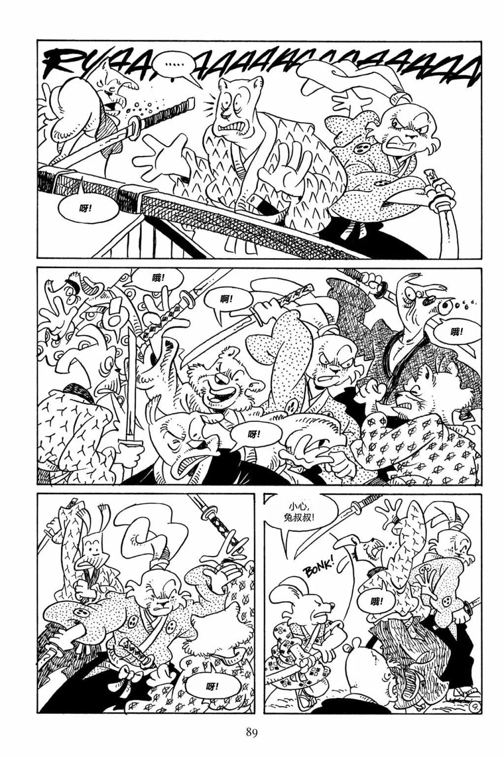 兔用心棒V3 - 第64卷 - 5
