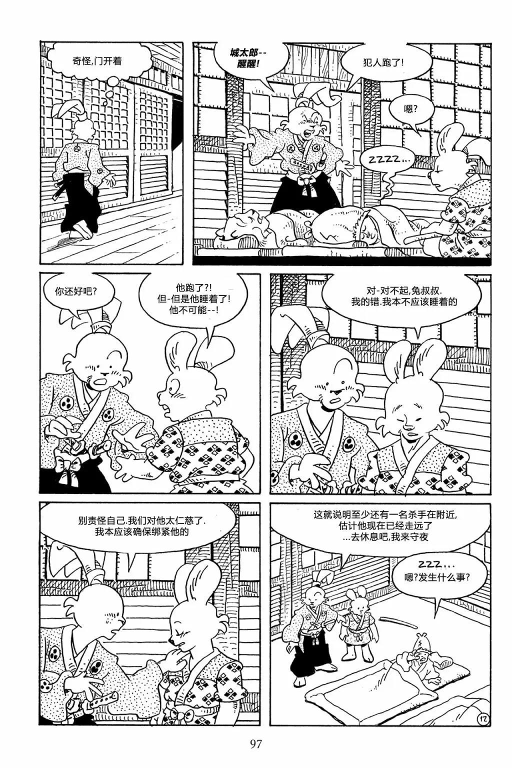 兔用心棒V3 - 第64卷 - 1