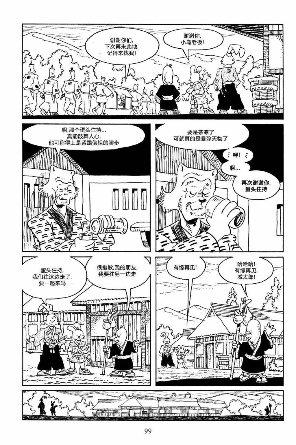 兔用心棒V3 - 第64卷 - 3