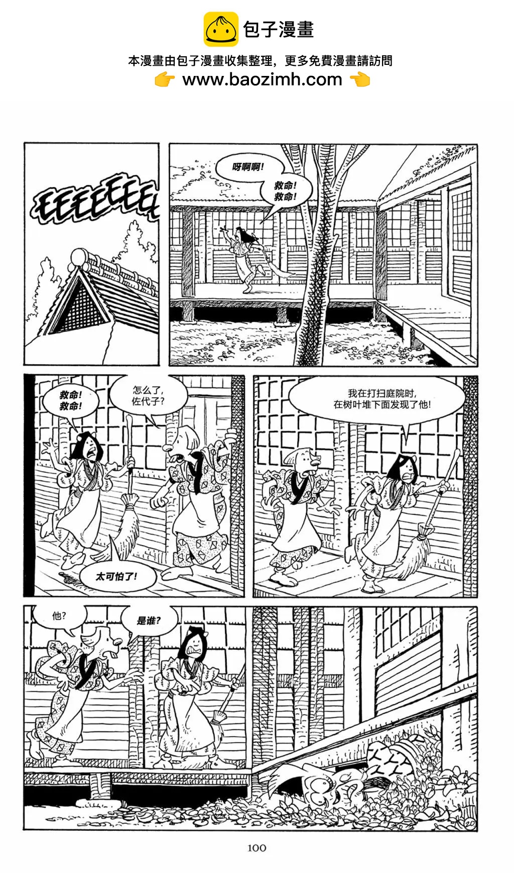 兔用心棒V3 - 第64卷 - 4