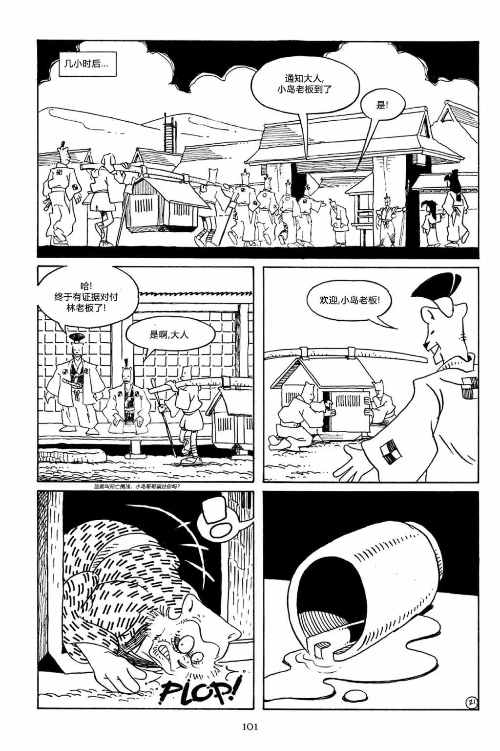 兔用心棒V3 - 第64卷 - 5