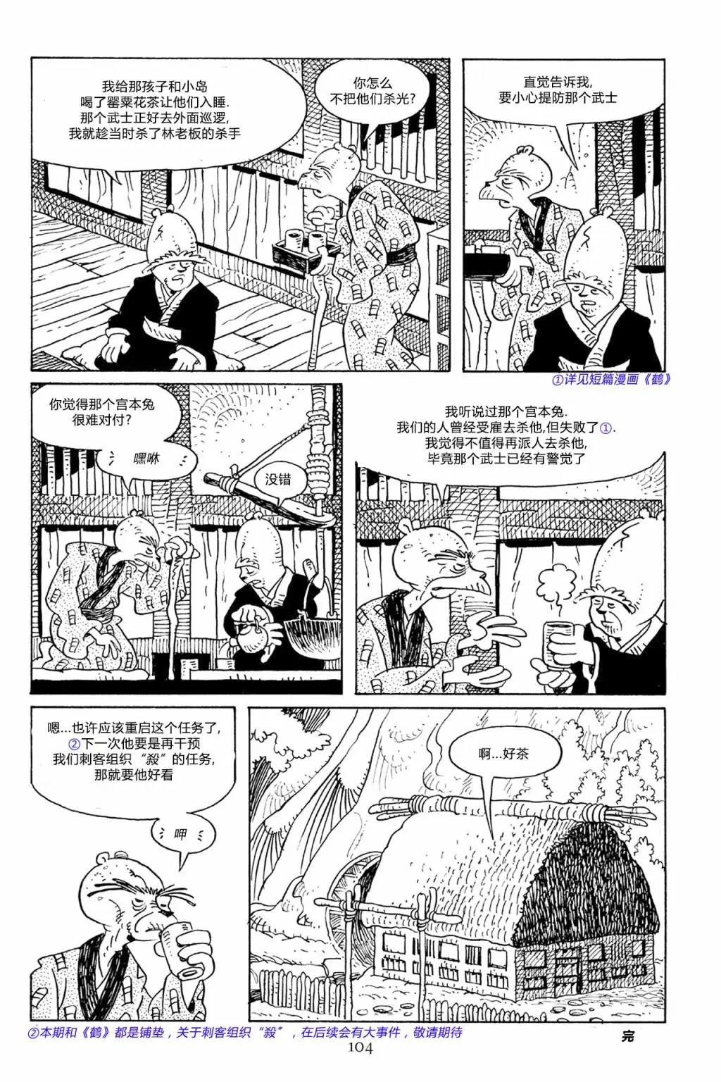 兔用心棒V3 - 第64卷 - 2