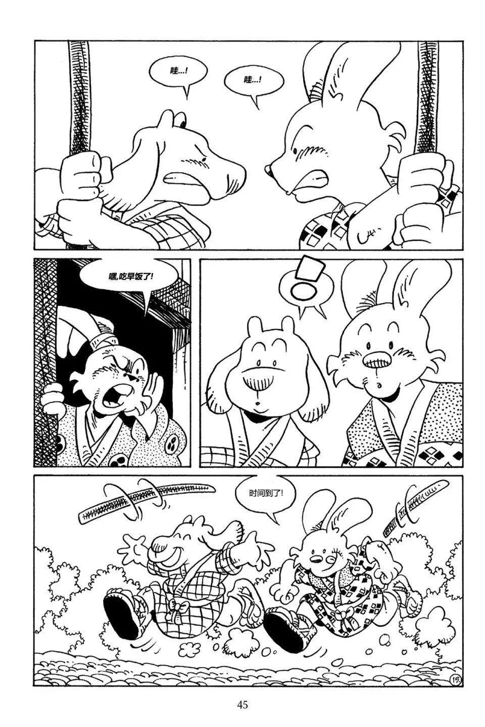 兔用心棒V3 - 第70卷 - 5