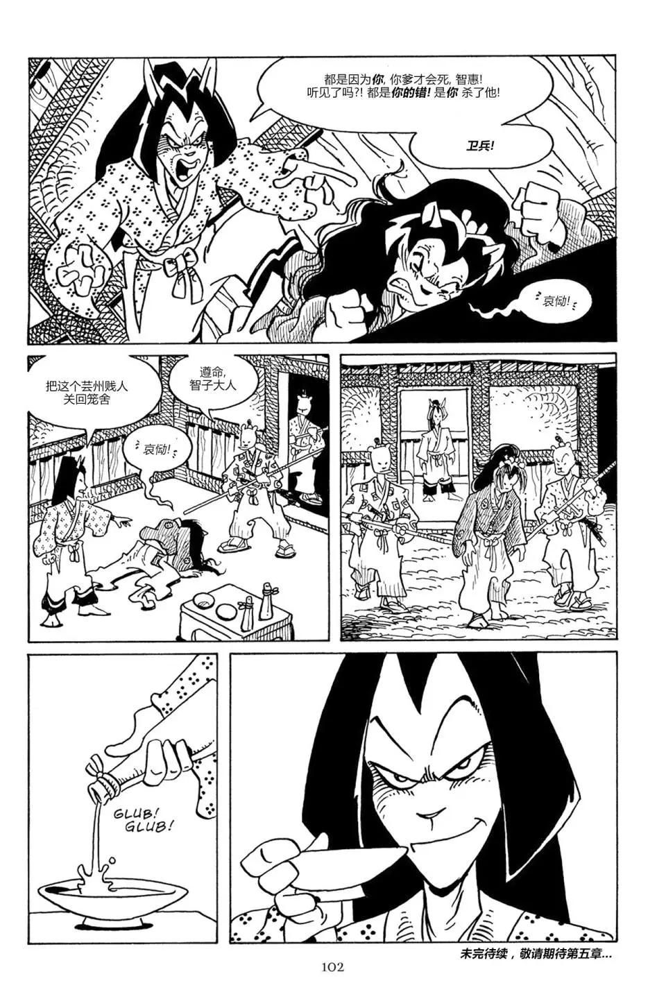 兔用心棒V3 - 第86卷 - 1