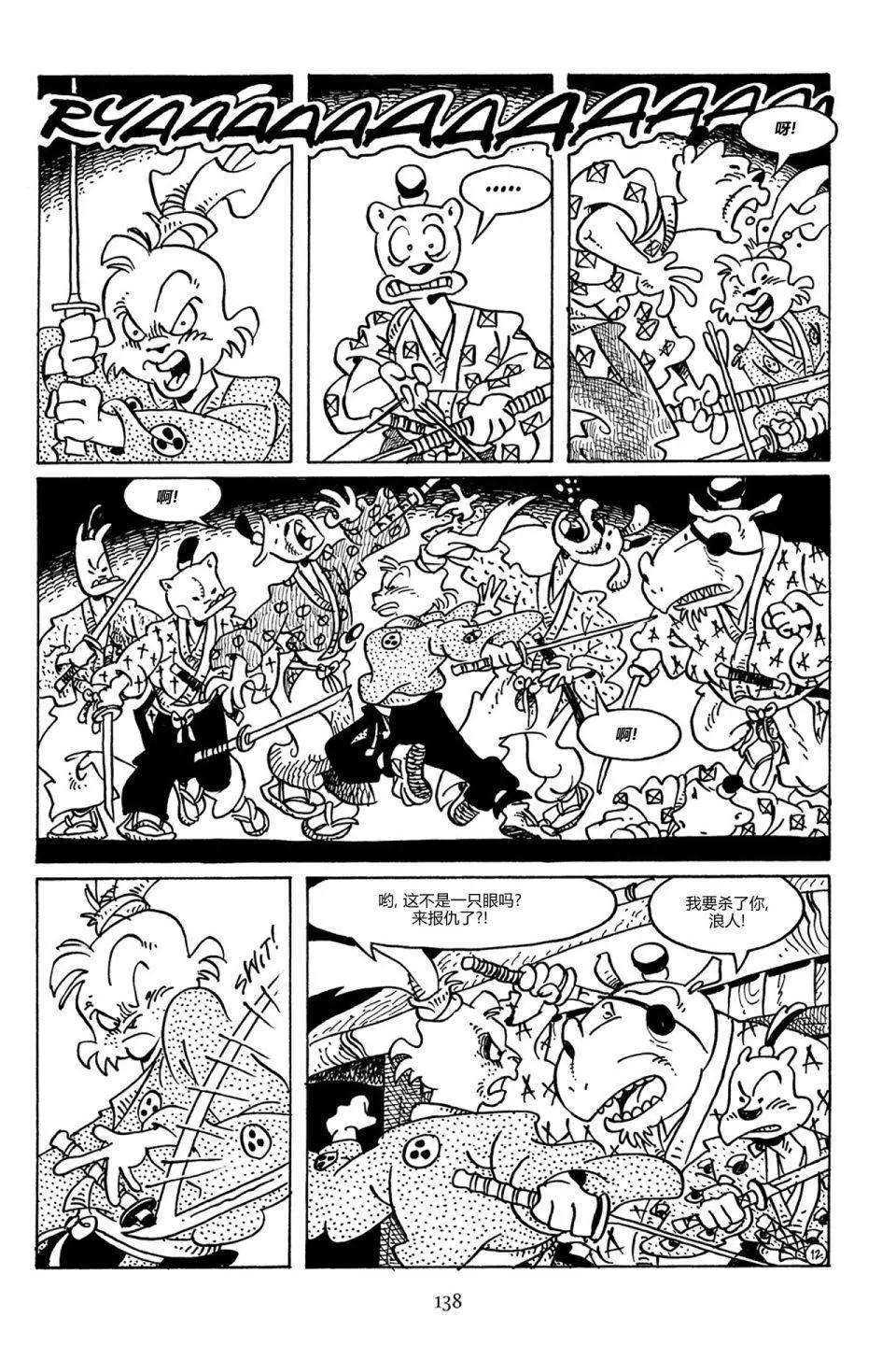 兔用心棒V3 - 第88卷 - 3